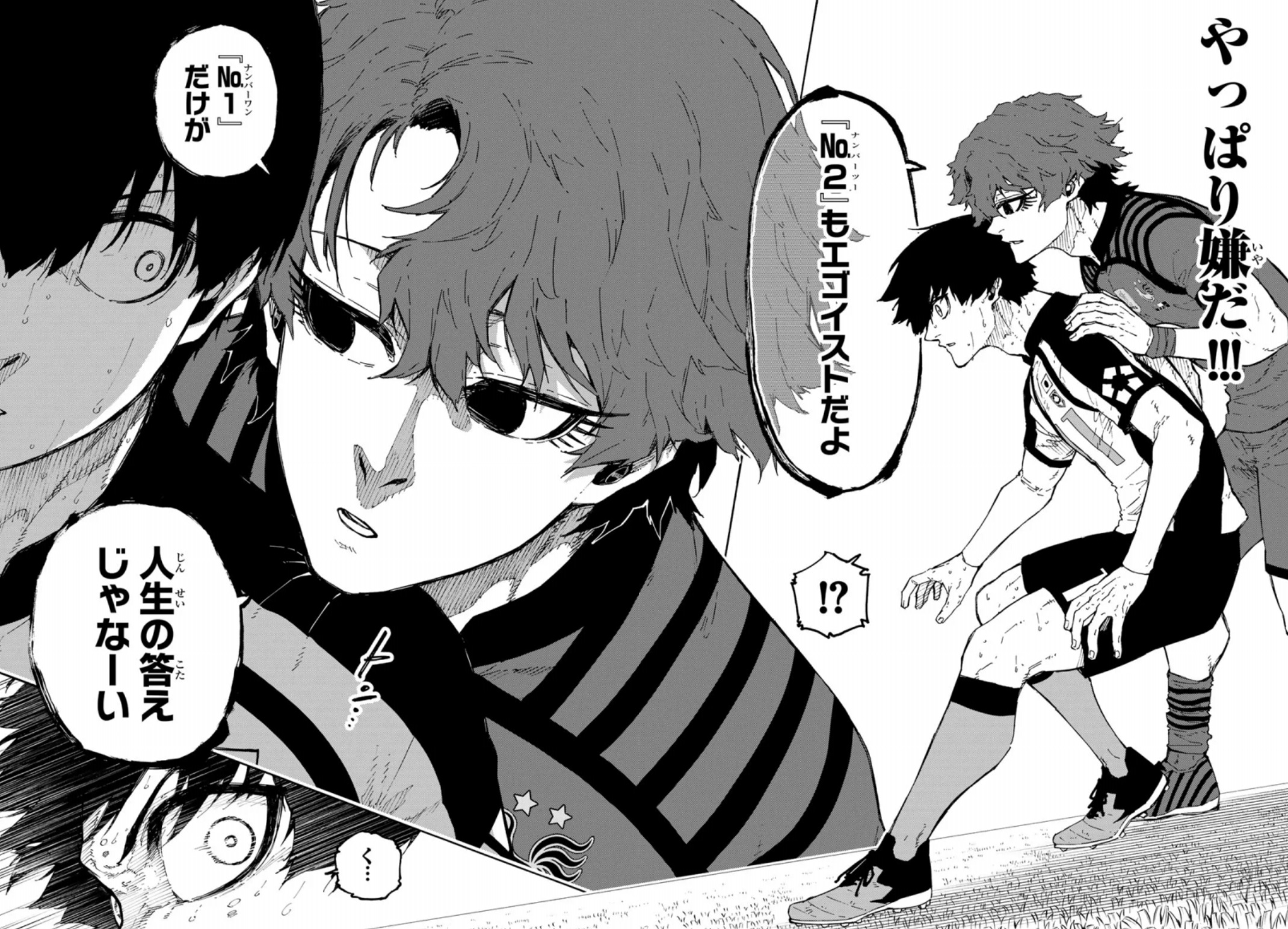 ブルーロックの337話のネタバレ最新話！ユーゴーの悪魔のささやき