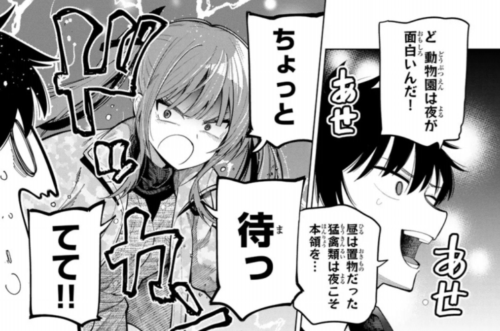 真夜中ハートチューンの107話のネタバレ最新話！寧々がしのぶと二人きりに！