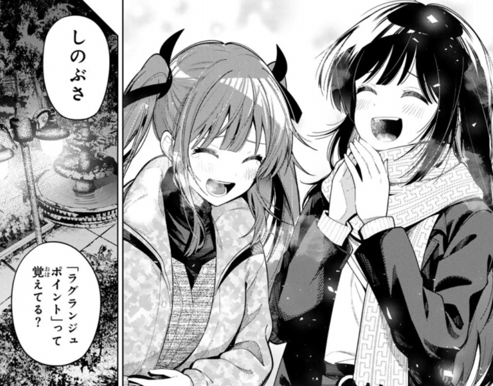 真夜中ハートチューンの107話のネタバレ最新話！仲直り完了！