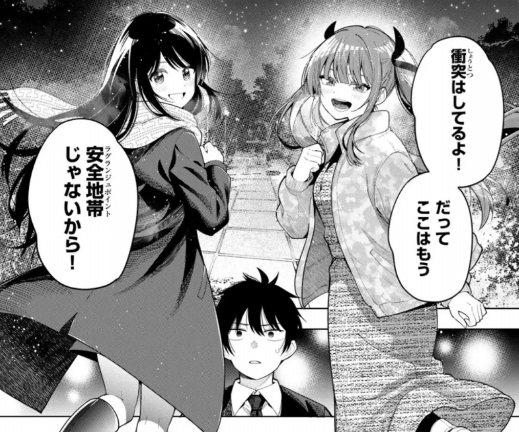 真夜中ハートチューンの107話のネタバレ最新話！二人がラグランジュポイントから出発！