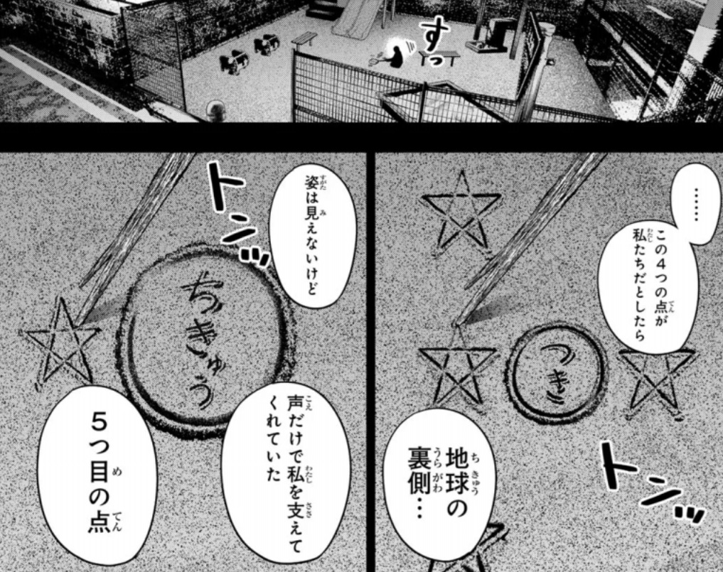 真夜中ハートチューンの107話のネタバレ最新話！あの時「アポロ」は何を思っていた！？