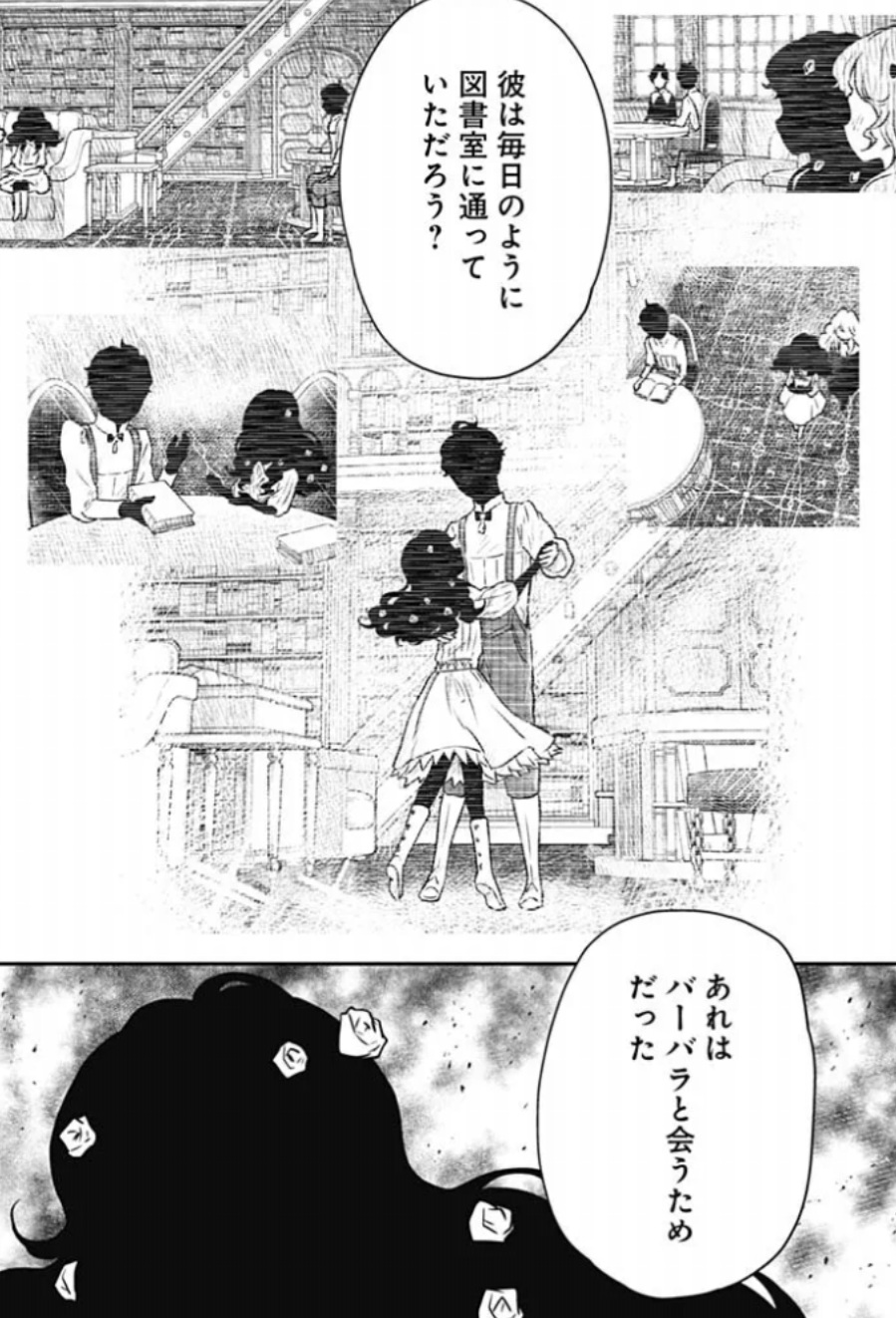 シャドーハウスの235話のネタバレ最新話！クリストファーが秘めた想い