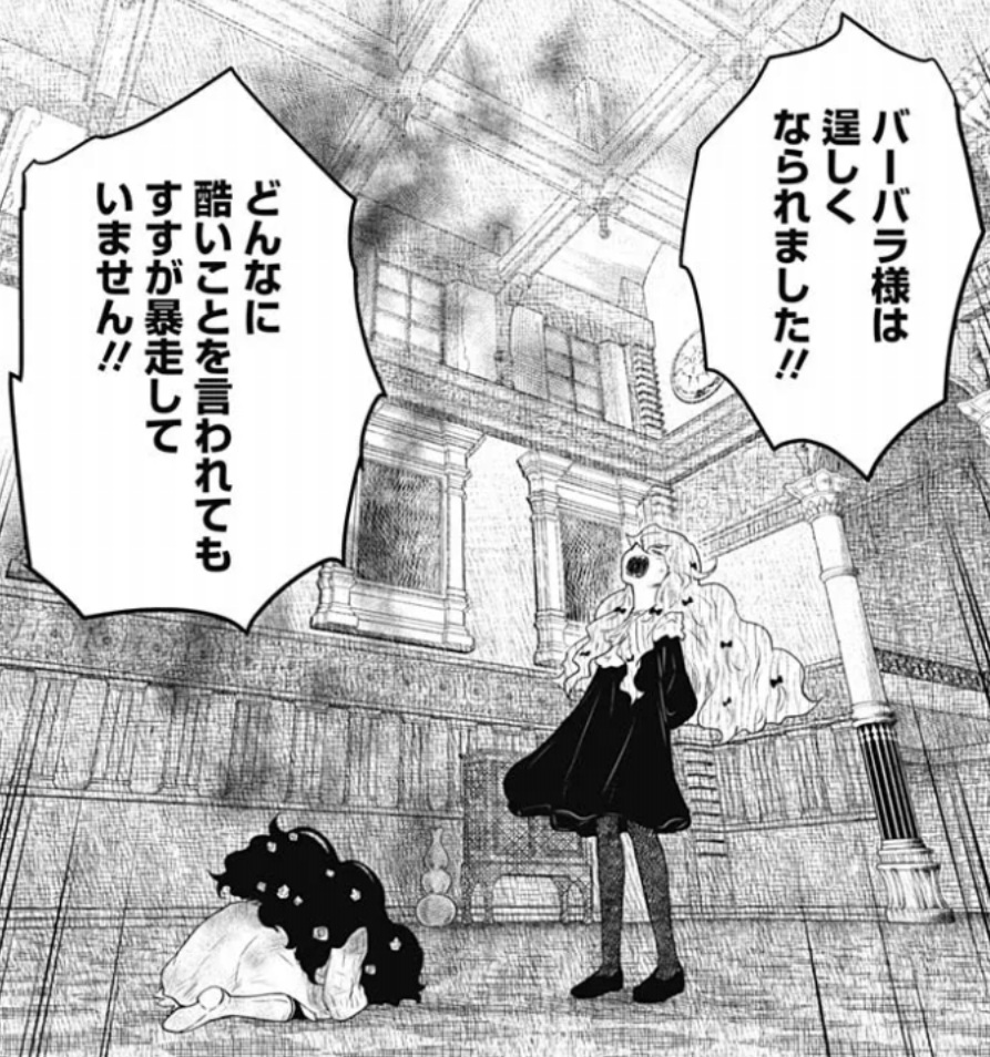 シャドーハウスの235話のネタバレ最新話！バーバラの成長