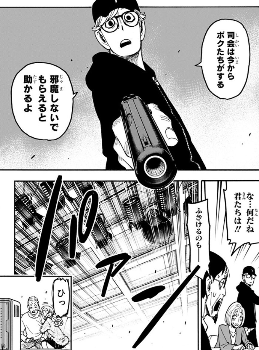 【スパイファミリー】第129話のネタバレ！電波ジャック発生！？