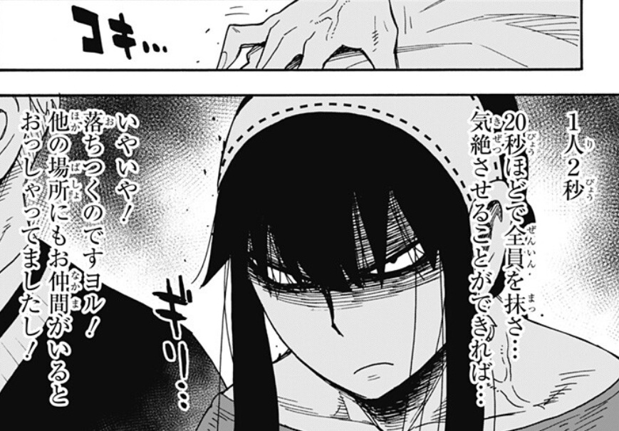 【スパイファミリー】第129話のネタバレ！ヨルが殺意満々！笑