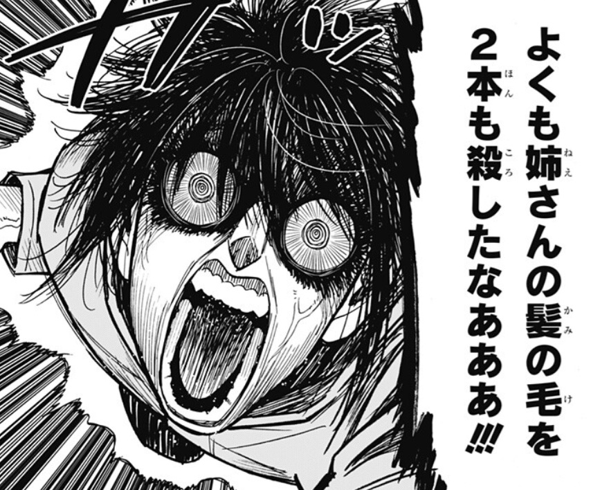 【スパイファミリー】第129話のネタバレ！ユーリがバーサーカーに！？