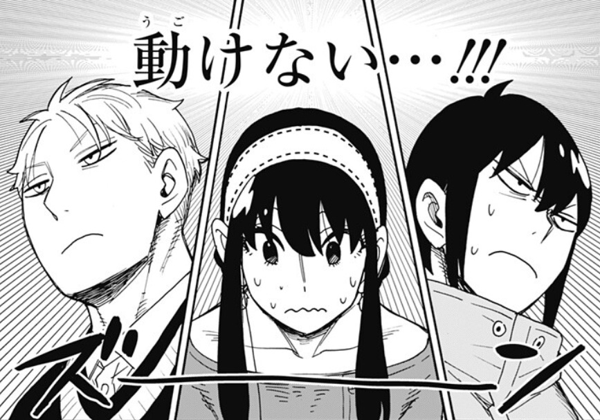 【スパイファミリー】第129話のネタバレ！結局3人とも動けない笑