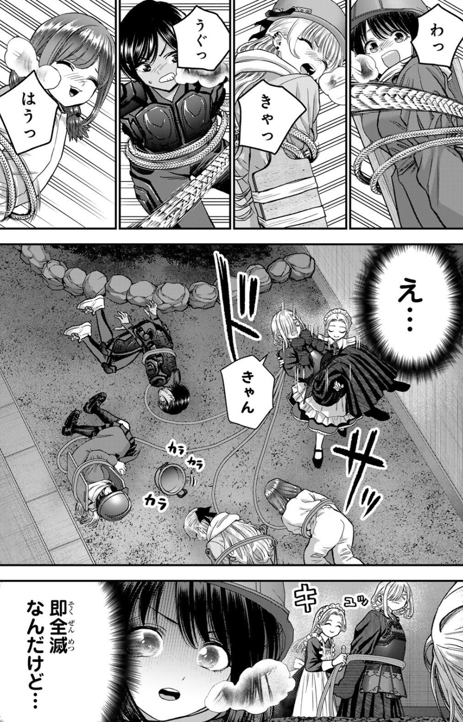 幼馴染とはラブコメにならないの191話のネタバレ最新話!スミスに秒で制圧される笑