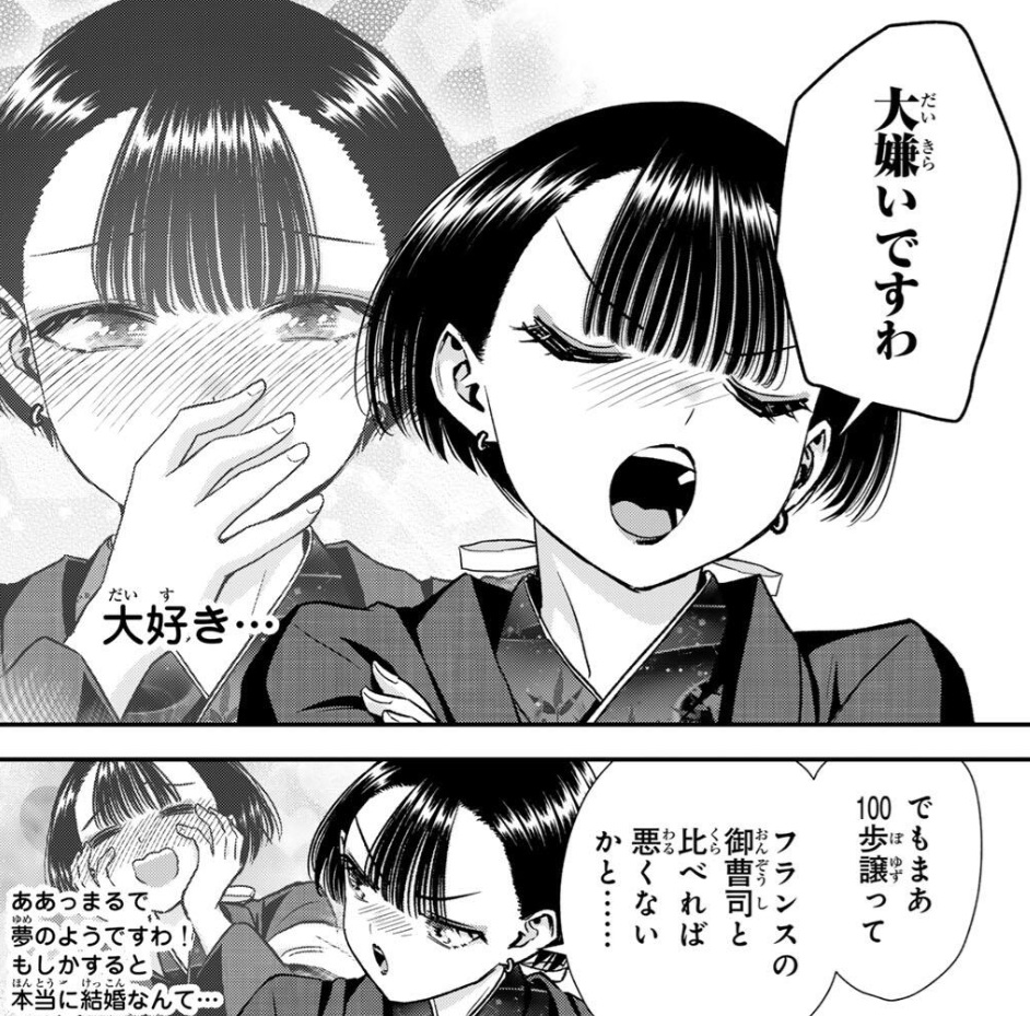 幼馴染とはラブコメにならないの191話のネタバレ最新話!地華がツンデレ全開!