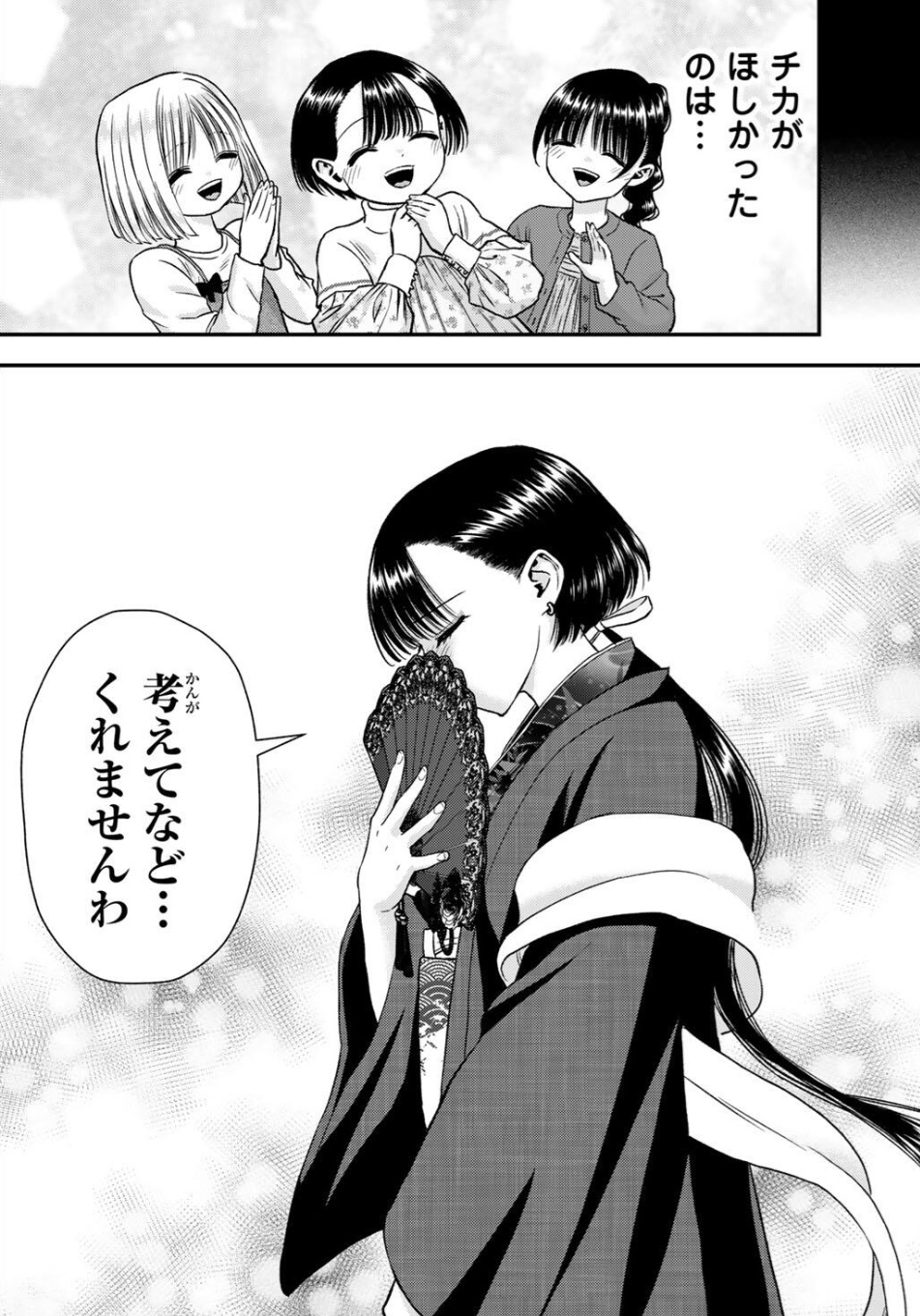 幼馴染とはラブコメにならないの191話のネタバレ最新話!地華の父親の権力