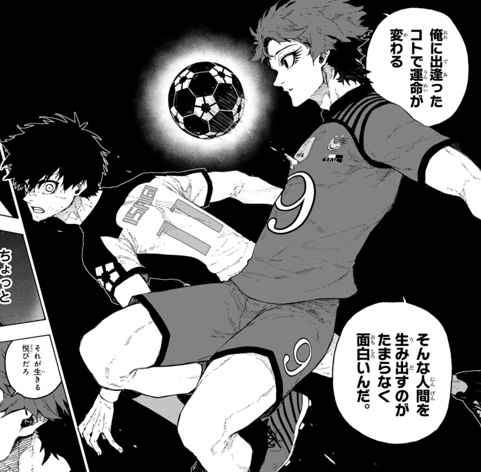 ブルーロックの338話のネタバレ最新話！ユーゴーの楽しみとは！？