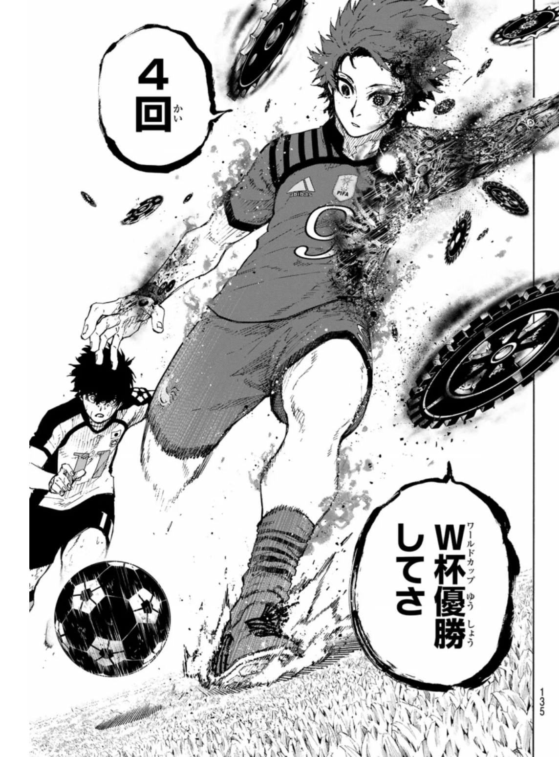 ブルーロックの338話のネタバレ最新話！ユーゴーの夢はペレ超え！？