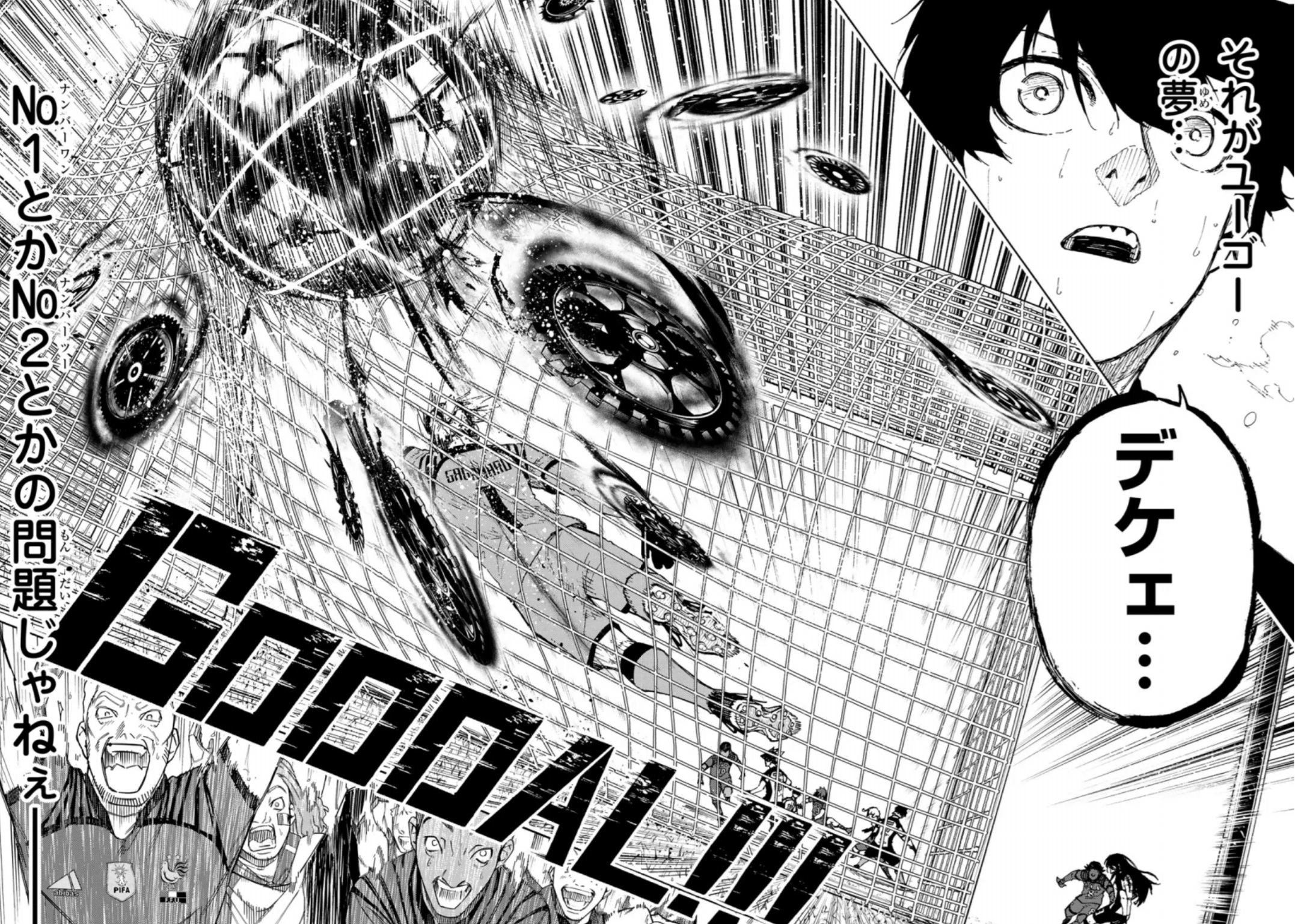 ブルーロックの338話のネタバレ最新話！再びフランスがリード！