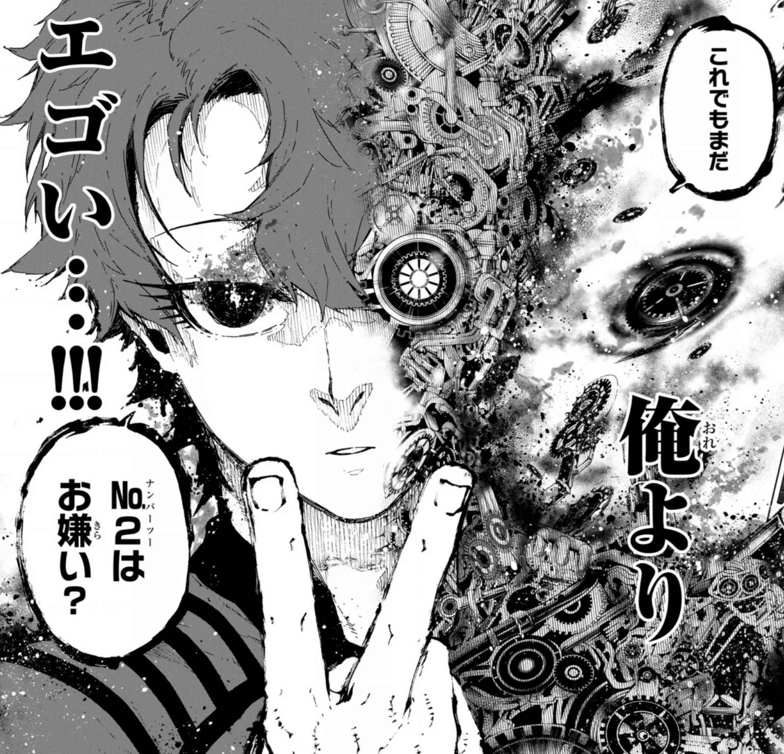 ブルーロックの338話のネタバレ最新話！ユーゴーのエゴ