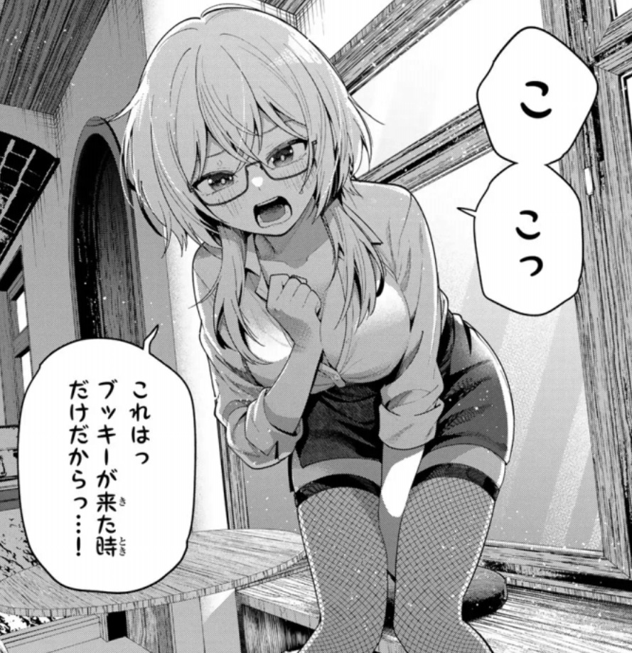 真夜中ハートチューンの108話のネタバレ最新話!イコが露出するのはアリスの前だけ!?