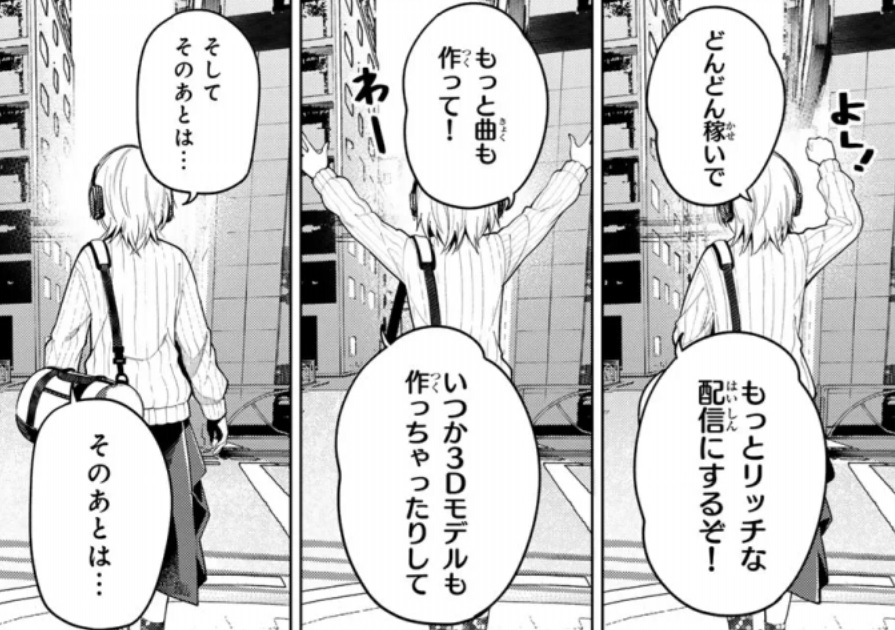 真夜中ハートチューンの108話のネタバレ最新話!イコはこれからどうする!?