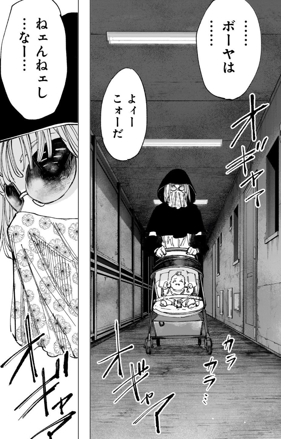 サカモトデイズの250話のネタバレ最新話！新生殺連の新入りが登場！