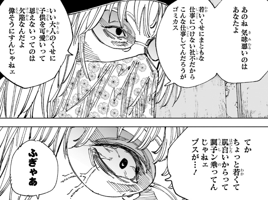 サカモトデイズの250話のネタバレ最新話！絵に描いたような毒親！笑