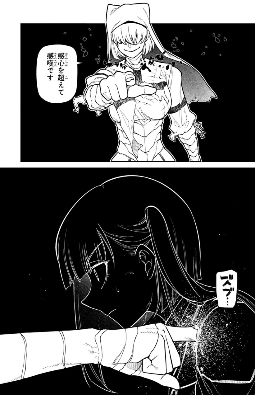 リィンカーネーションの花弁の119話のネタバレ最新話!ゲールはEGOの中でも動ける!?