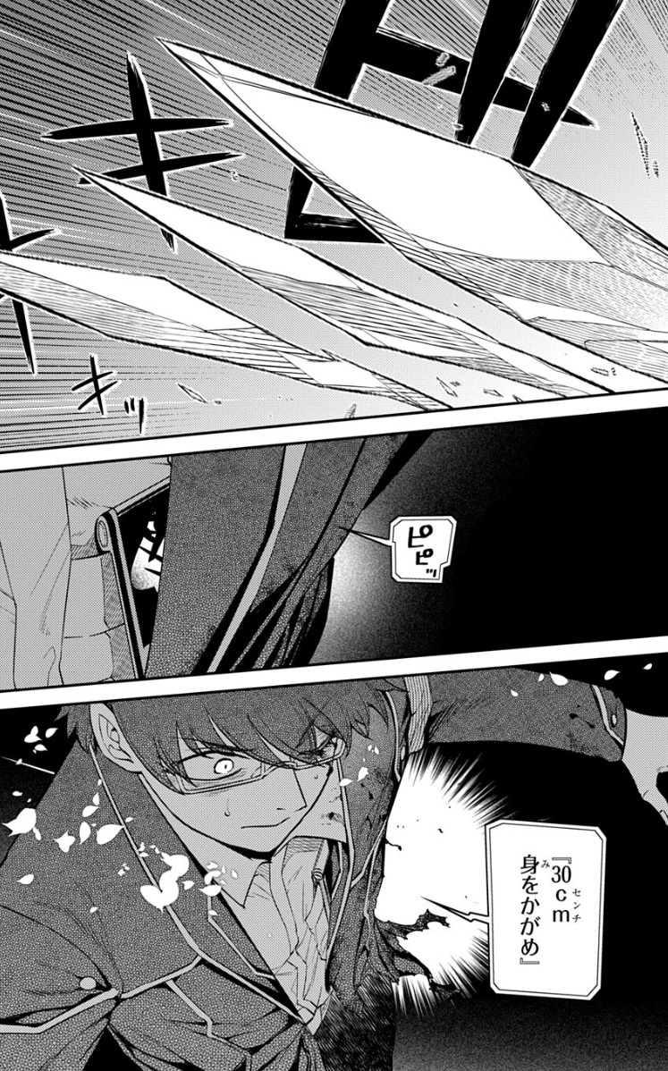 リィンカーネーションの花弁の119話のネタバレ最新話!ノイマンが介入!?