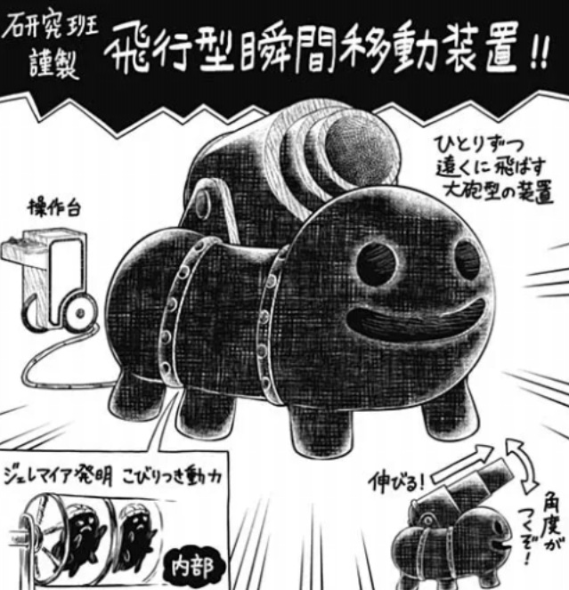 シャドーハウスの236話のネタバレ最新話！瞬間移動装置が爆誕！？