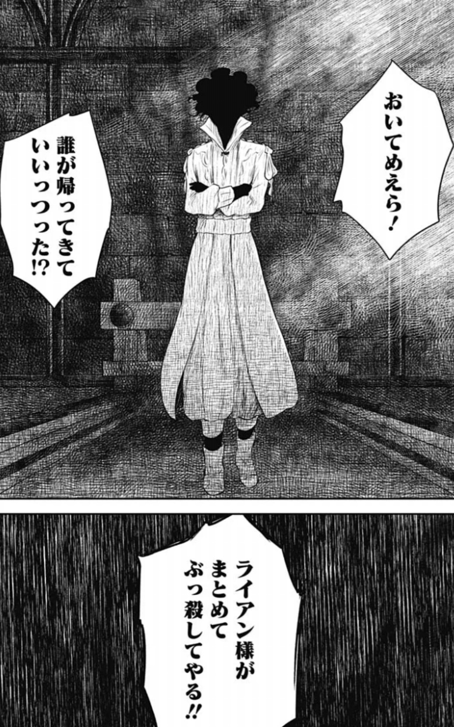 シャドーハウスの236話のネタバレ最新話！ライアンとエドワード達の戦いが始まる！？