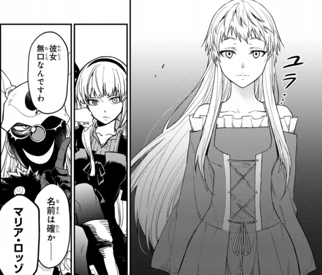 【転スラ】140話のネタバレ(漫画)!マリアベルが現れる!?