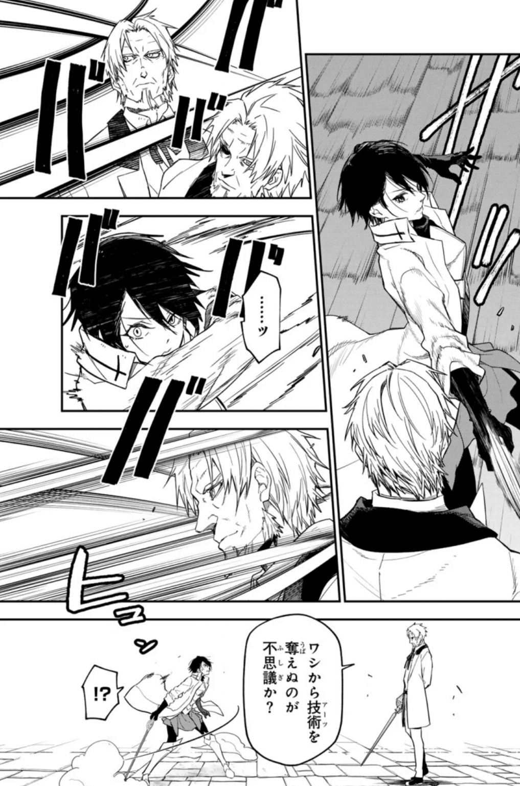 【転スラ】140話のネタバレ(漫画)!ヒナタが大苦戦!?