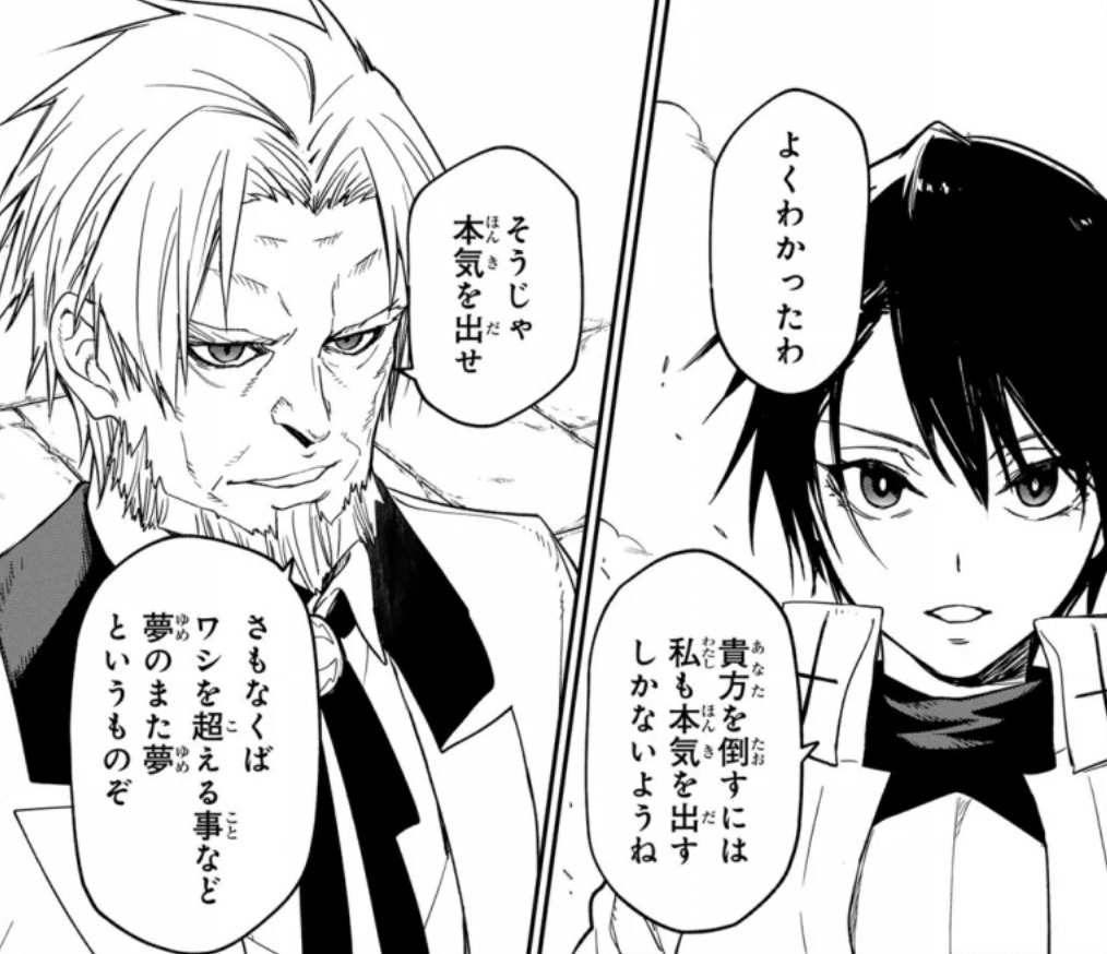 【転スラ】140話のネタバレ(漫画)!ヒナタがマジモードに!