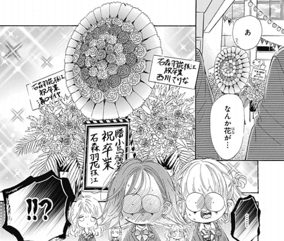 ハニーレモンソーダの123話のネタバレ最新話！かつてのいじめっ子からの贈り物！