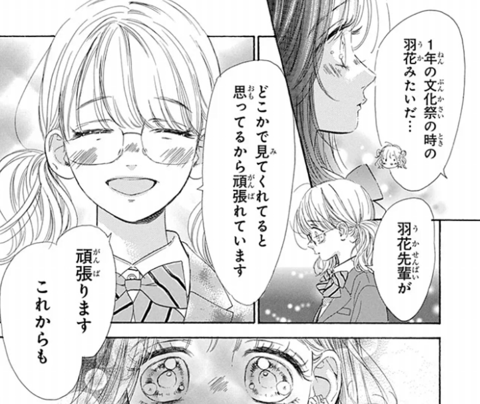 ハニーレモンソーダの123話のネタバレ最新話！羽花の想いが受け継がれる