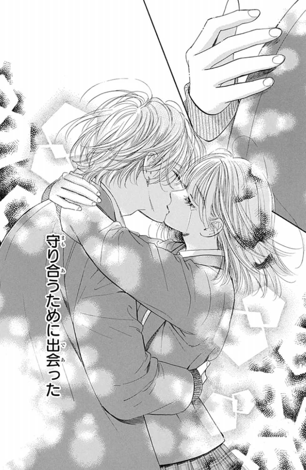 ハニーレモンソーダの123話のネタバレ最新話！羽花と界が出会った教室