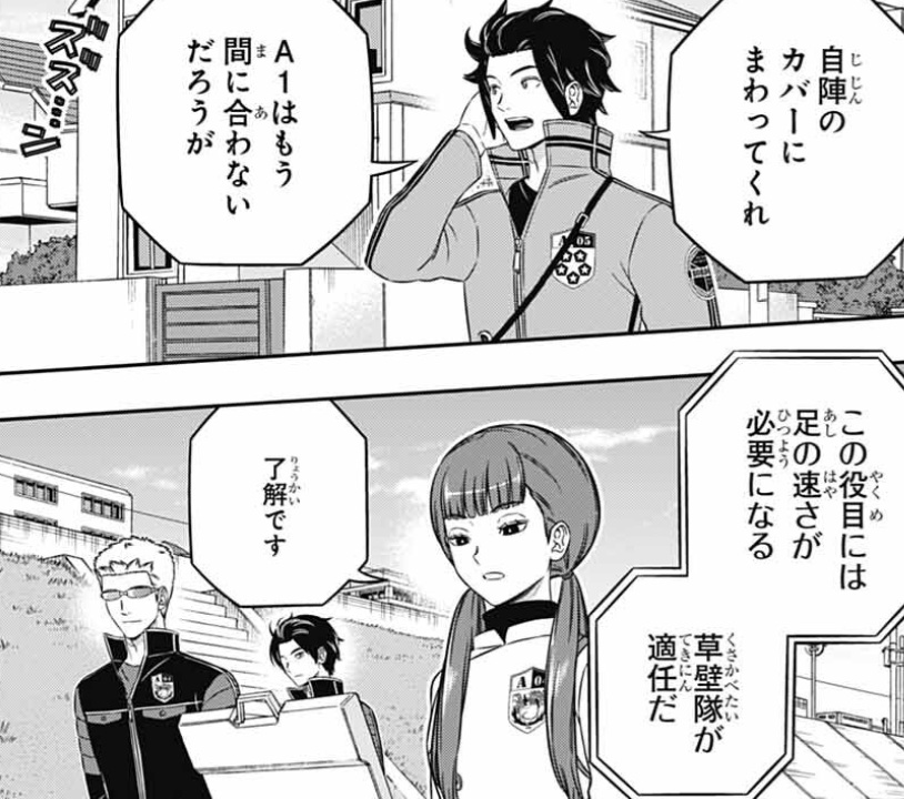 【ワールドトリガー】262話のネタバレ！千佳砲が大暴れ！！