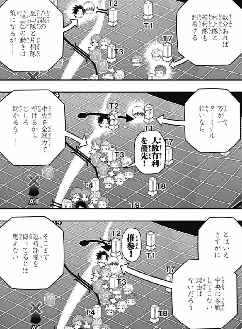 【ワールドトリガー】262話のネタバレ！次の主戦場はT3ターミナル！！