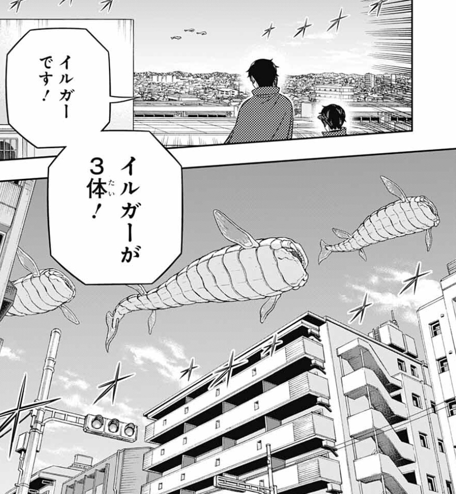 【ワールドトリガー】262話のネタバレ！イルガーが出現！？