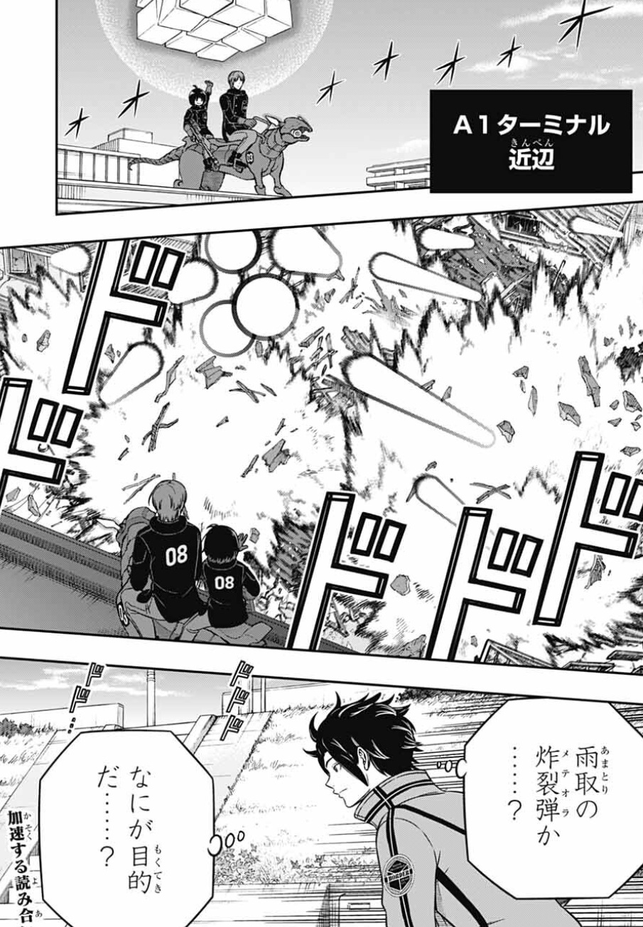 【ワールドトリガー】262話のネタバレ！千佳＆二宮が大規模破壊活動！