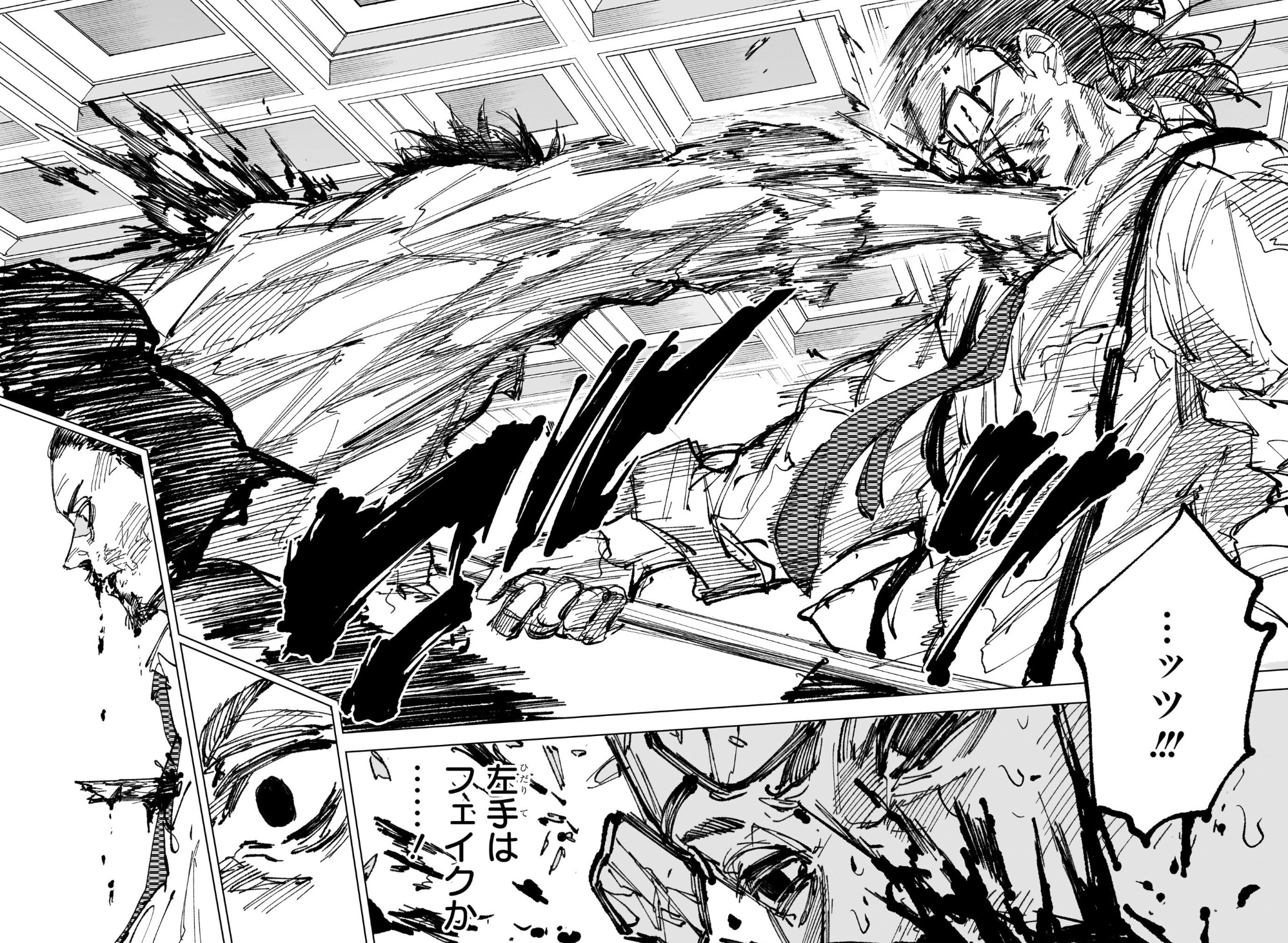 サカモトデイズの247話のネタバレ最新話!南雲が沖を撃破!!