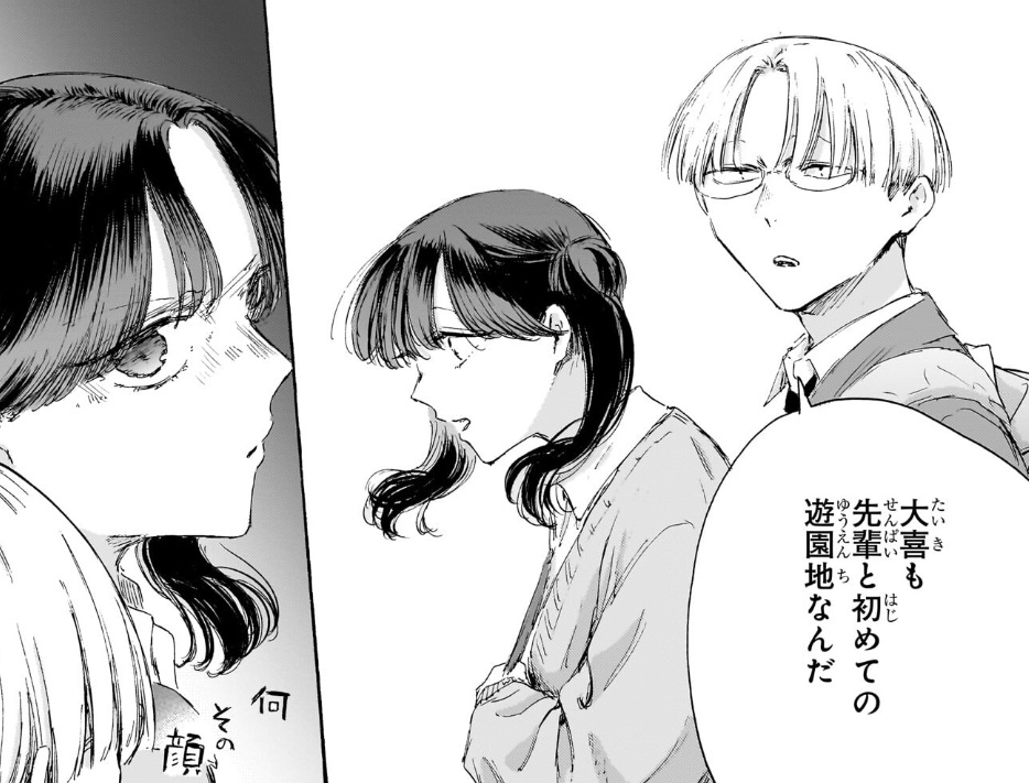 アオのハコの229話のネタバレ最新話！ジェットコースターの席順でひと悶着w