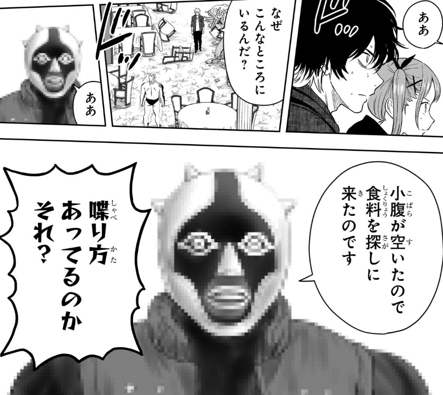 ウィッチウォッチの235話のネタバレ最新話！スランプが名演技・・？笑