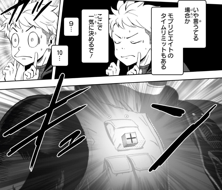 ウィッチウォッチの235話のネタバレ最新話！カンシが悪戦苦闘！笑