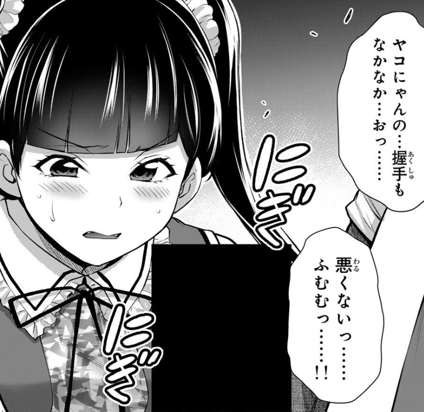 ギルティサークルの222話のネタバレ最新話！ヤコがゲス共と握手会！