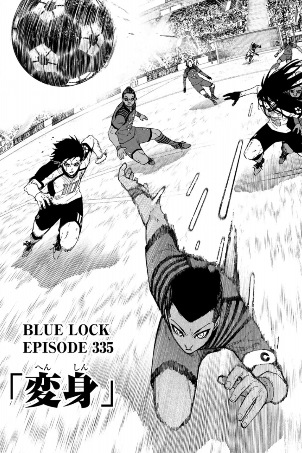 ブルーロックの335話のネタバレ最新話！フランスのカウンター！！