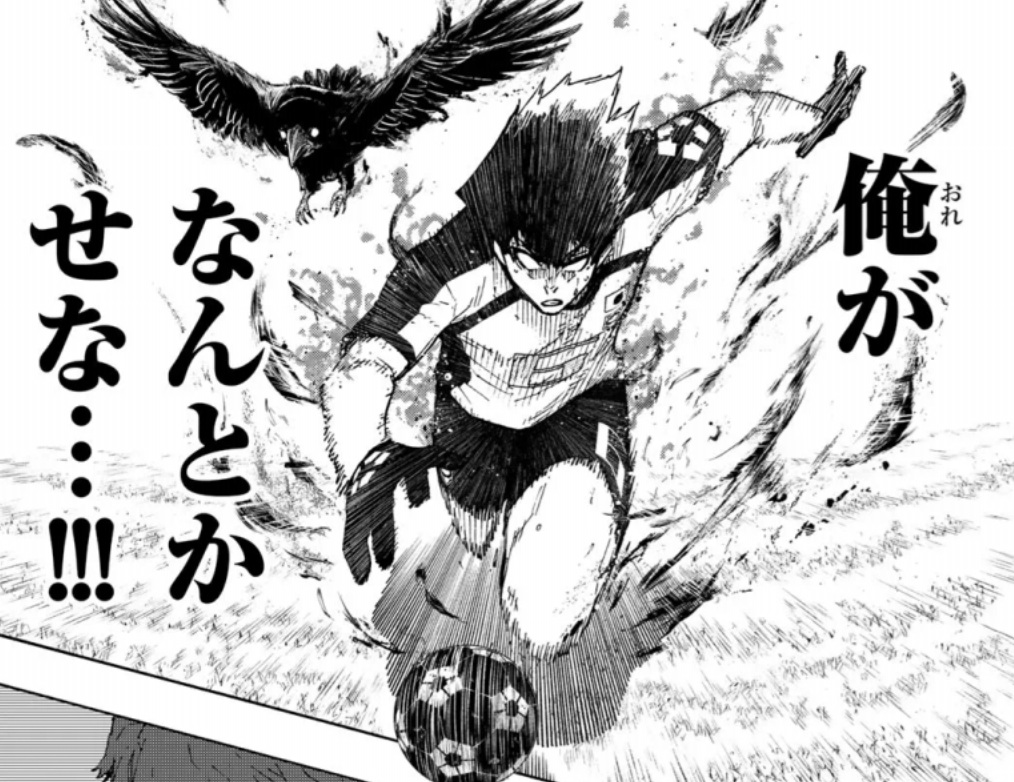 ブルーロックの335話のネタバレ最新話！烏が大奮起！？