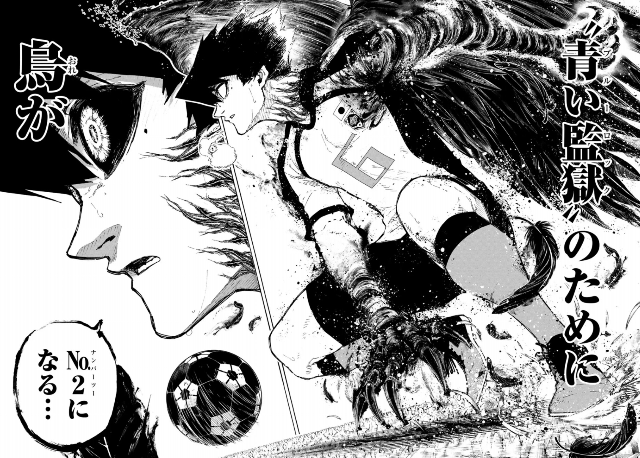 ブルーロックの335話のネタバレ最新話！烏がNo.2になる！？