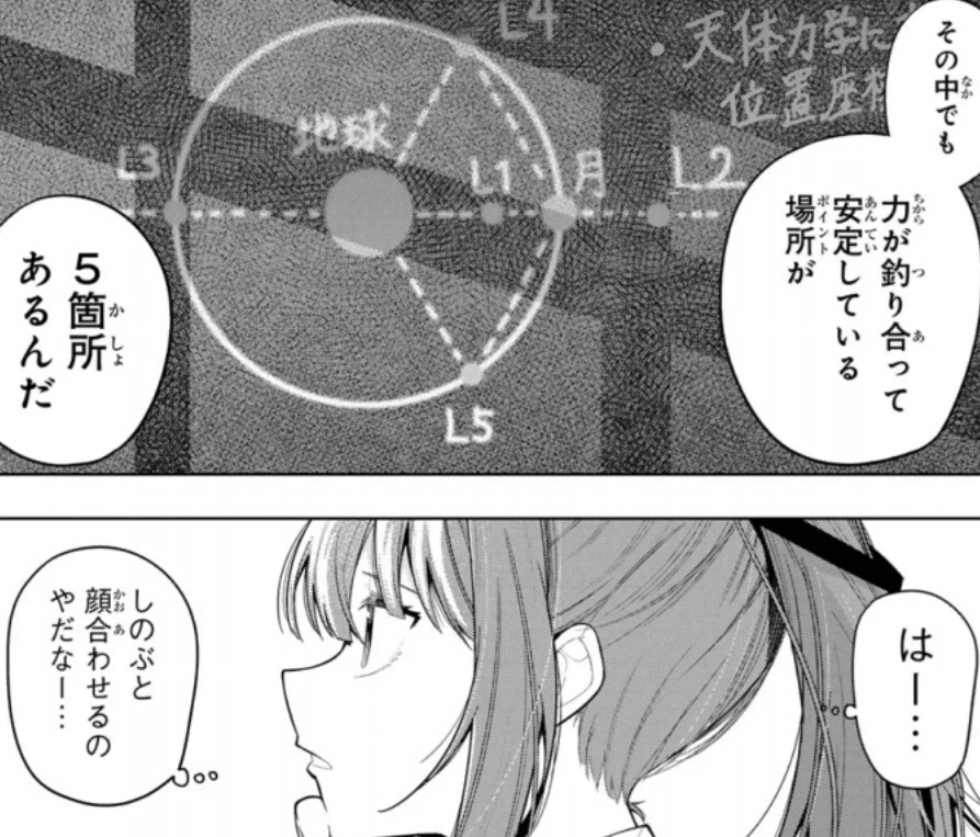 真夜中ハートチューンの105話のネタバレ最新話！寧々が思い悩む