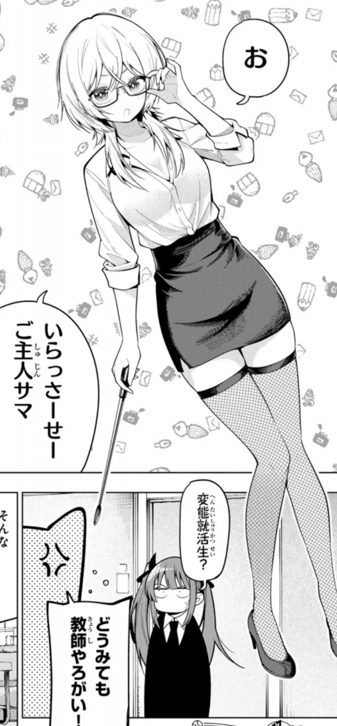 真夜中ハートチューンの105話のネタバレ最新話！イコが女教師姿に！？