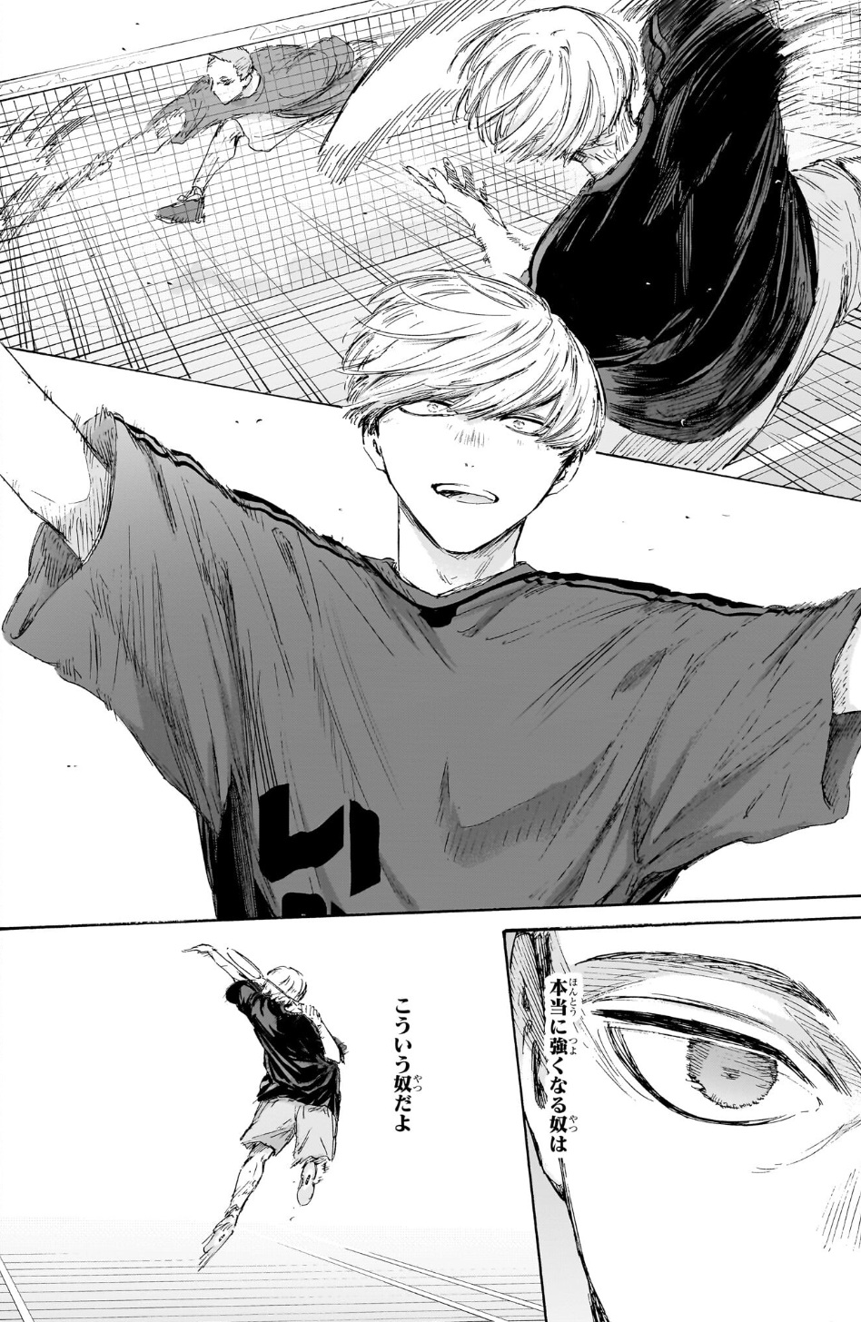 アオのハコの233話のネタバレ最新話！五百崎も認める柊仁の才能