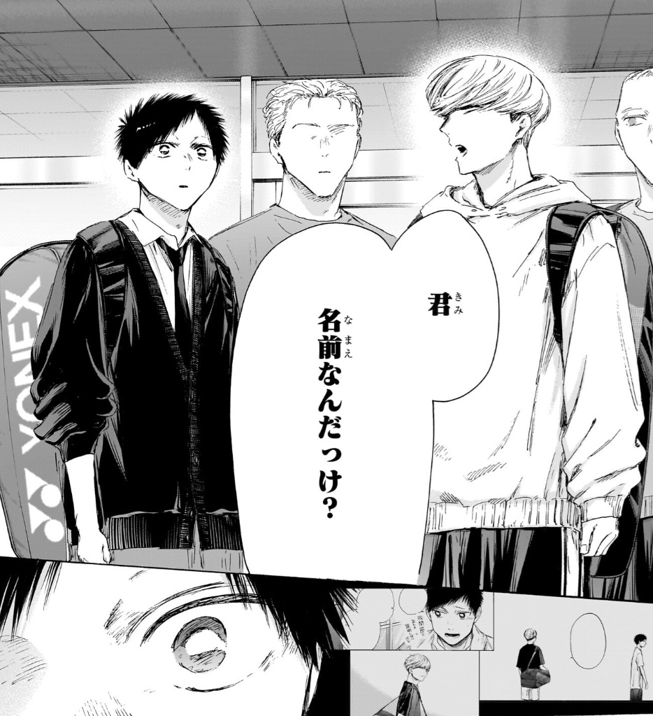 アオのハコの233話のネタバレ最新話！柊仁が大喜を挑発！？