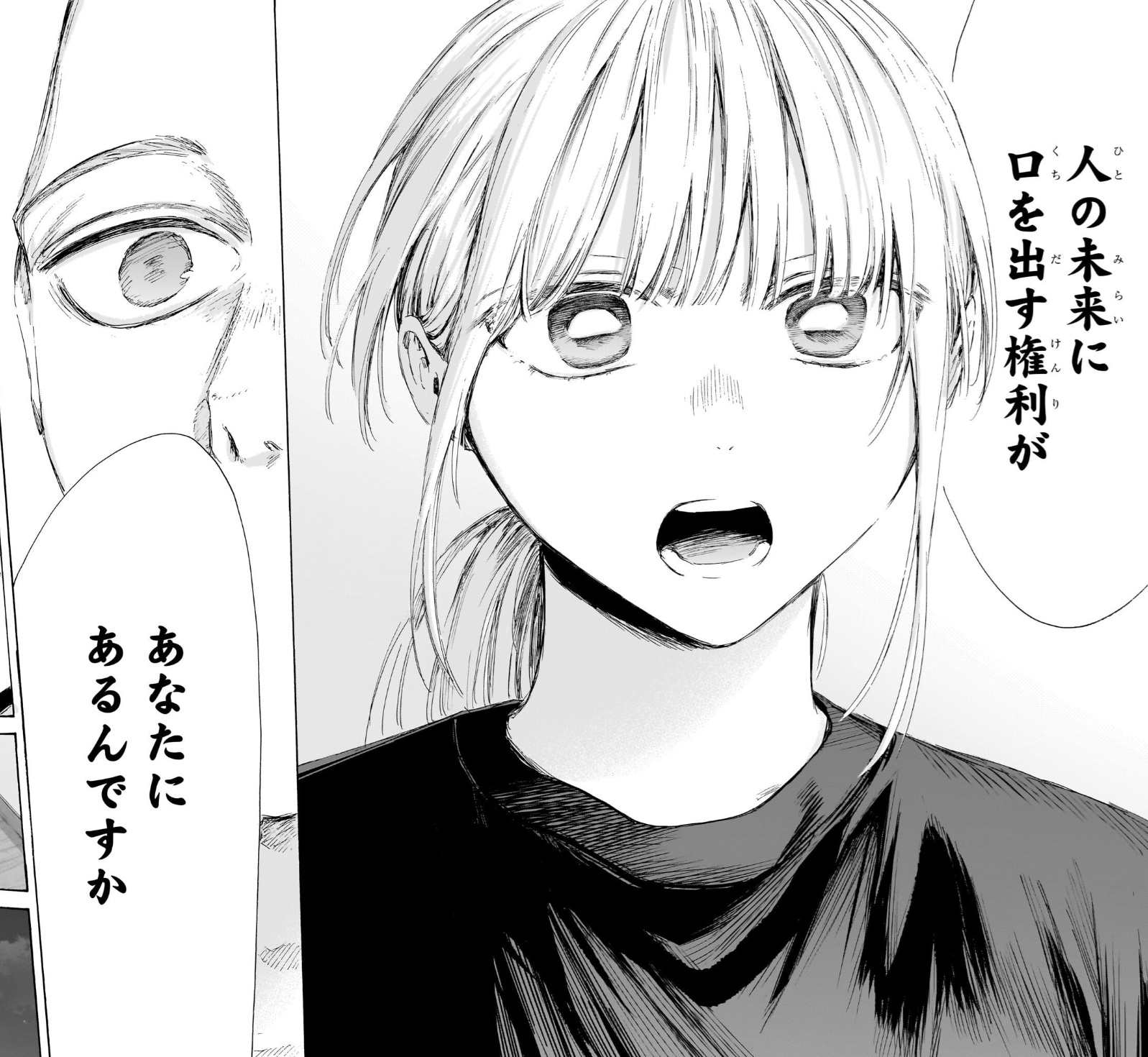 アオのハコの233話のネタバレ最新話！千夏が一喝