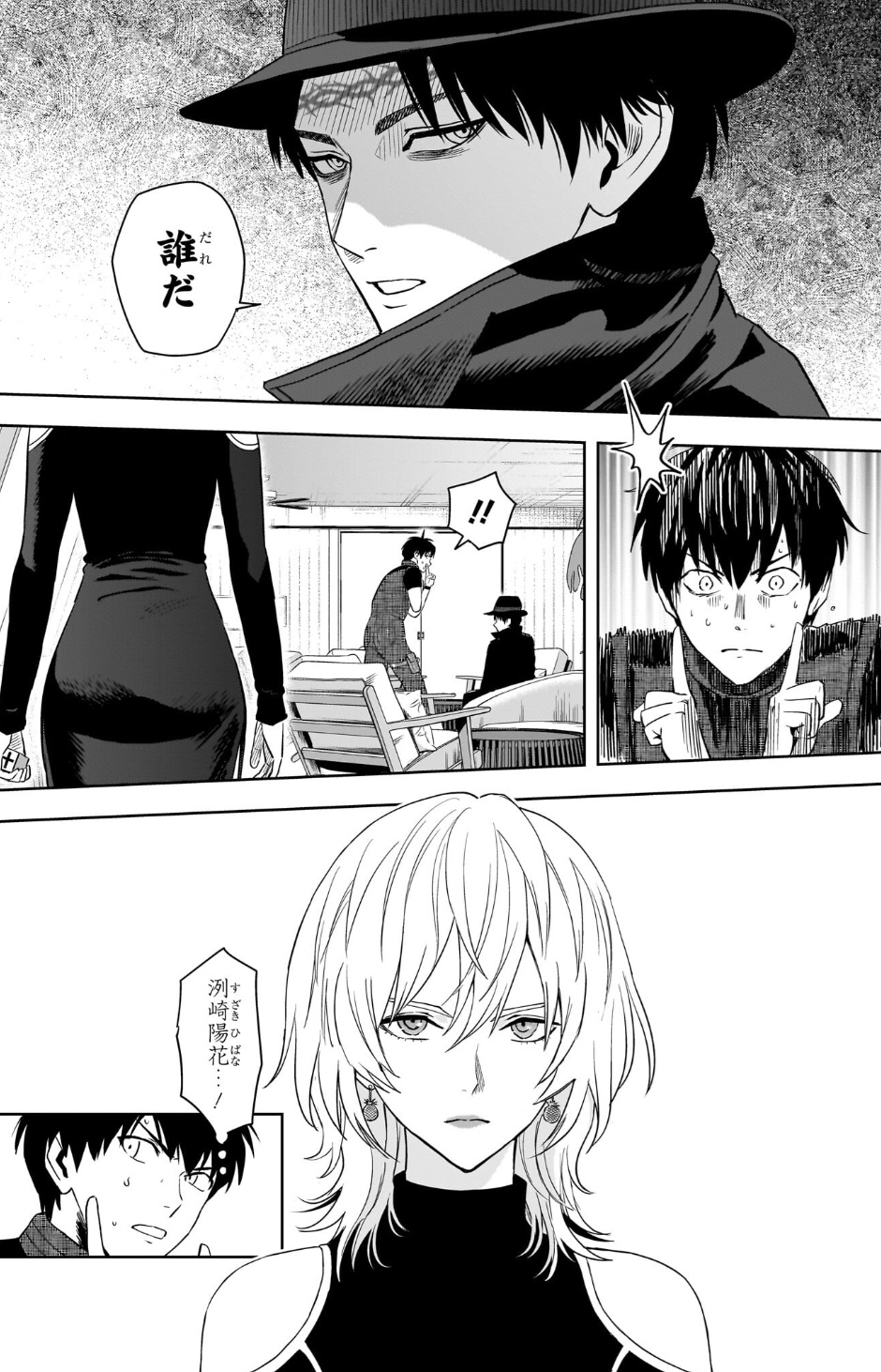 ウィッチウォッチの239話のネタバレ最新話！モリヒトの作戦の状況は！？